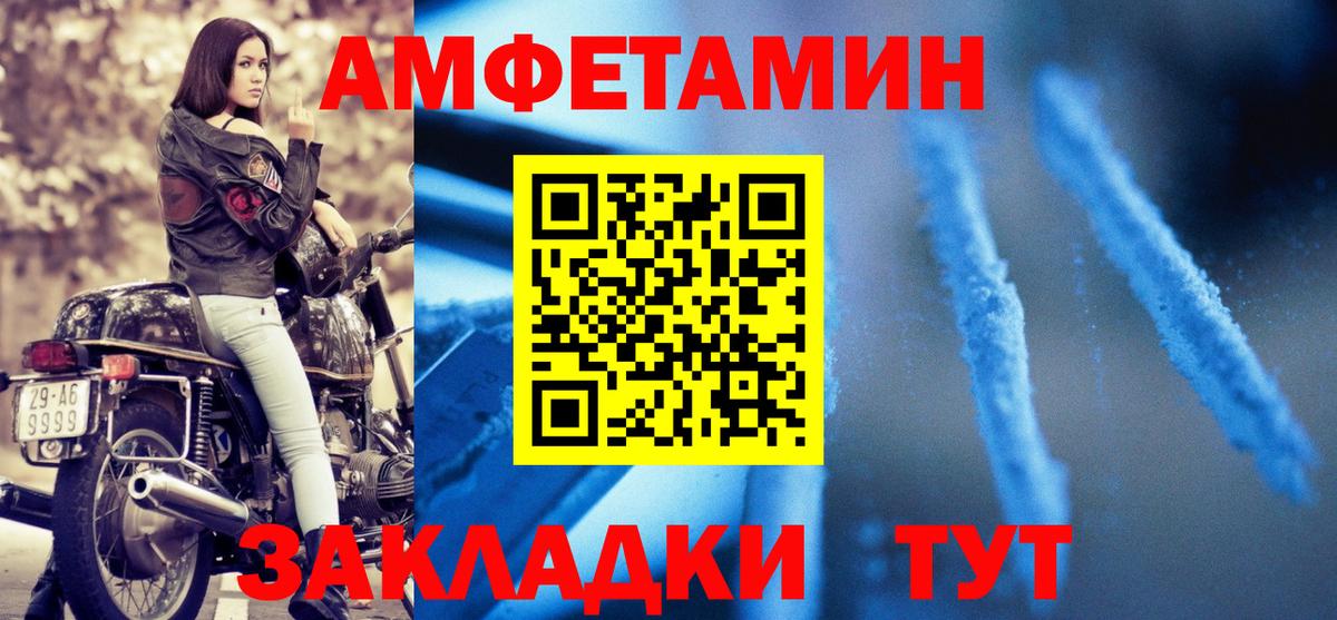 Амфетамин Premium Нягань