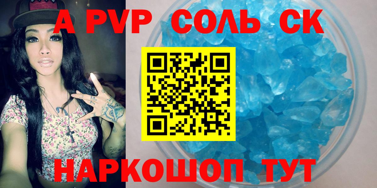 Альфа ПВП крисы CK Нягань