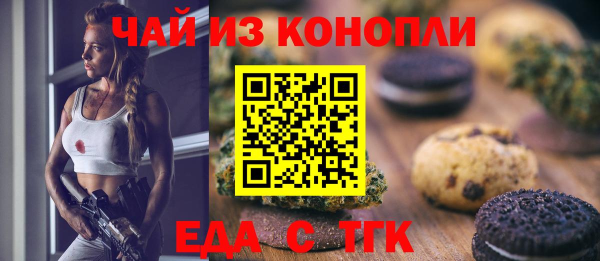 Canna-Cookies конопля  Вход с VPN  Нягань 