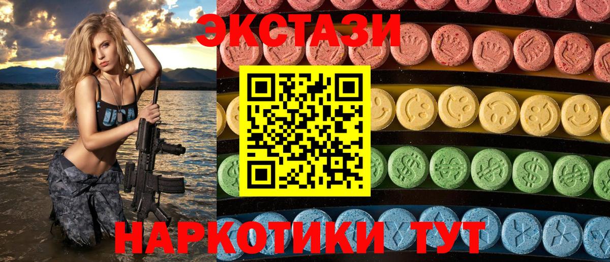 ЭКСТАЗИ VHQ  Ecstasy  Нягань  Вход с VPN 