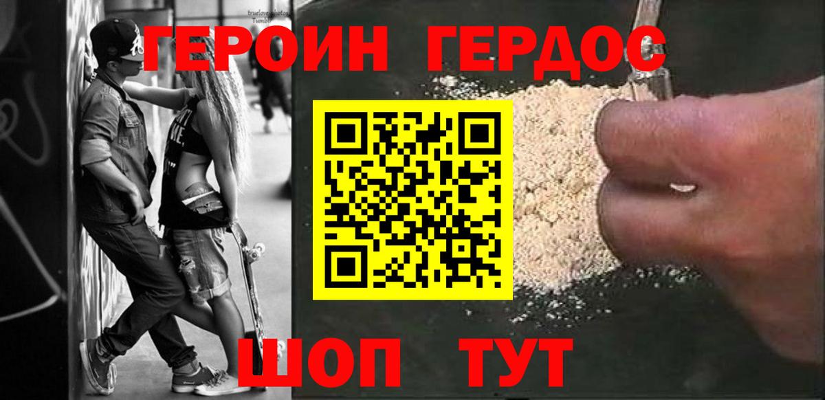 ГЕРОИН гречка Нягань