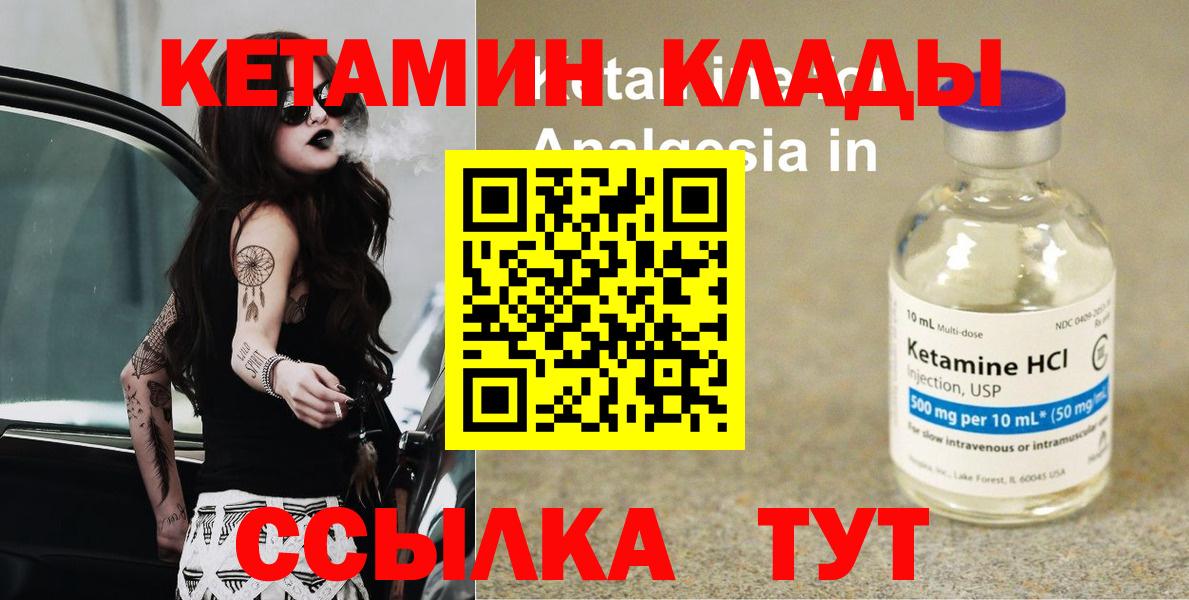 КЕТАМИН ketamine  Кетамин VHQ  Вход с VPN  Нягань 