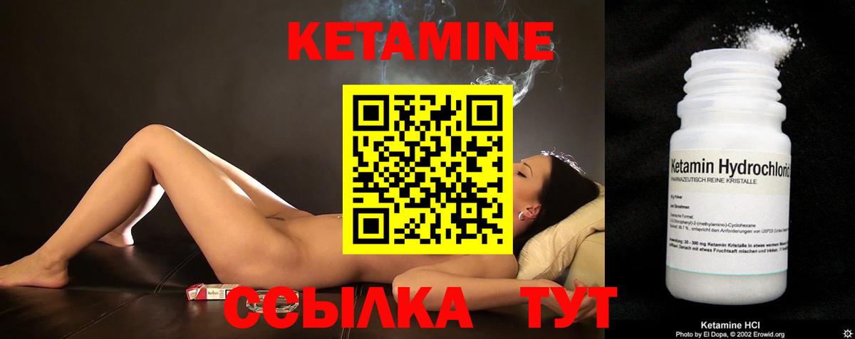 КЕТАМИН VHQ Нягань