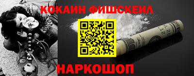 гидра Ставрополь