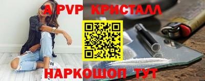 гидра Ставрополь