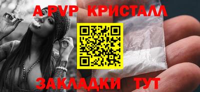 гидра Ставрополь