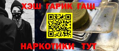синтетический гашиш Тара