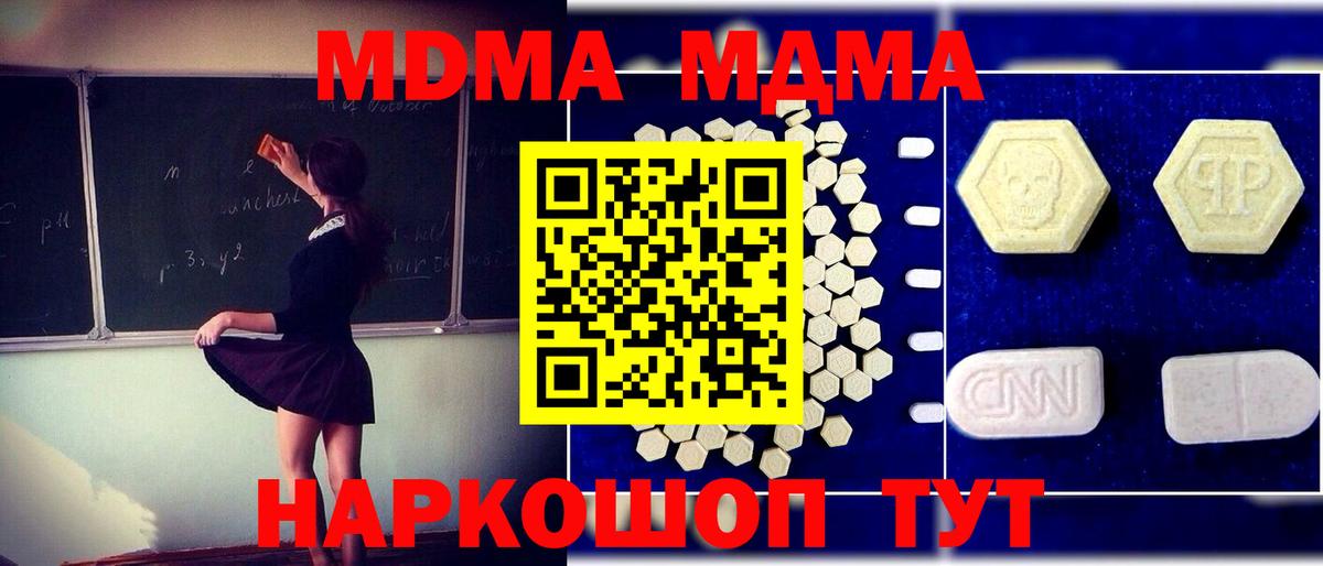 МДМА Molly  Вход с VPN  МДМА  Нягань 