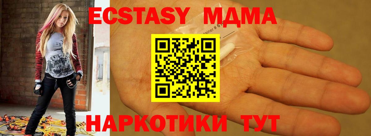 МДМА Molly Нягань