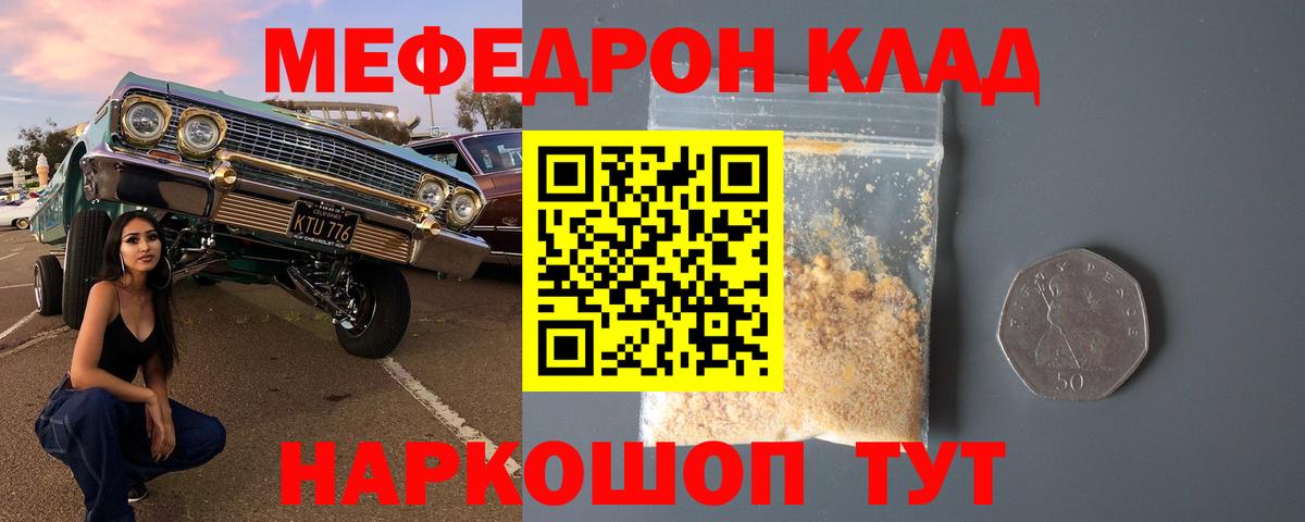 Меф мука Нягань