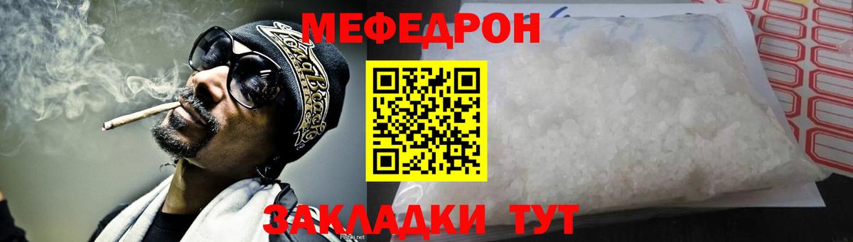 МЯУ-МЯУ  Вход с VPN  МЯУ-МЯУ  Нягань  Мефедрон 4 MMC  Меф 4 MMC 