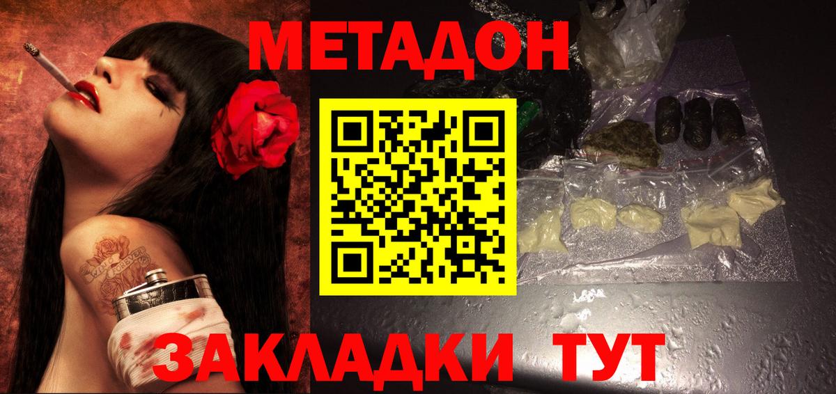 Нягань  Метадон белоснежный  МЕТАДОН белоснежный  Вход с VPN 