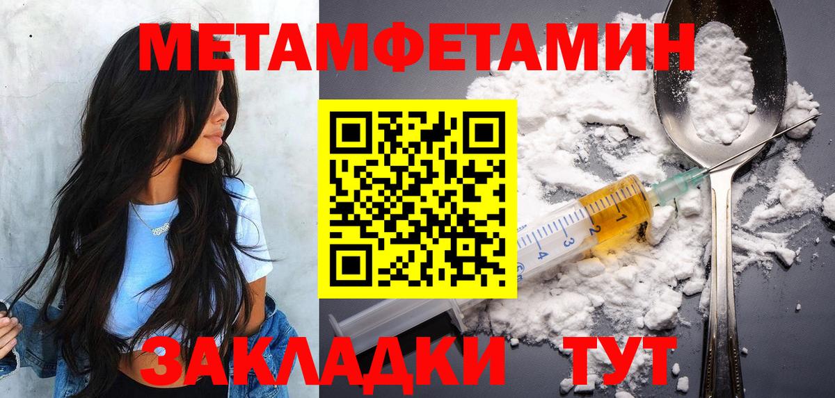 МЕТАМФЕТАМИН витя Нягань