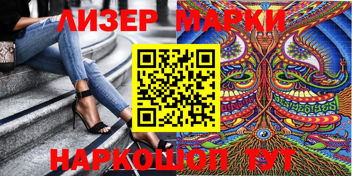 Марки 25I-NBOMe 1500мкг Нягань