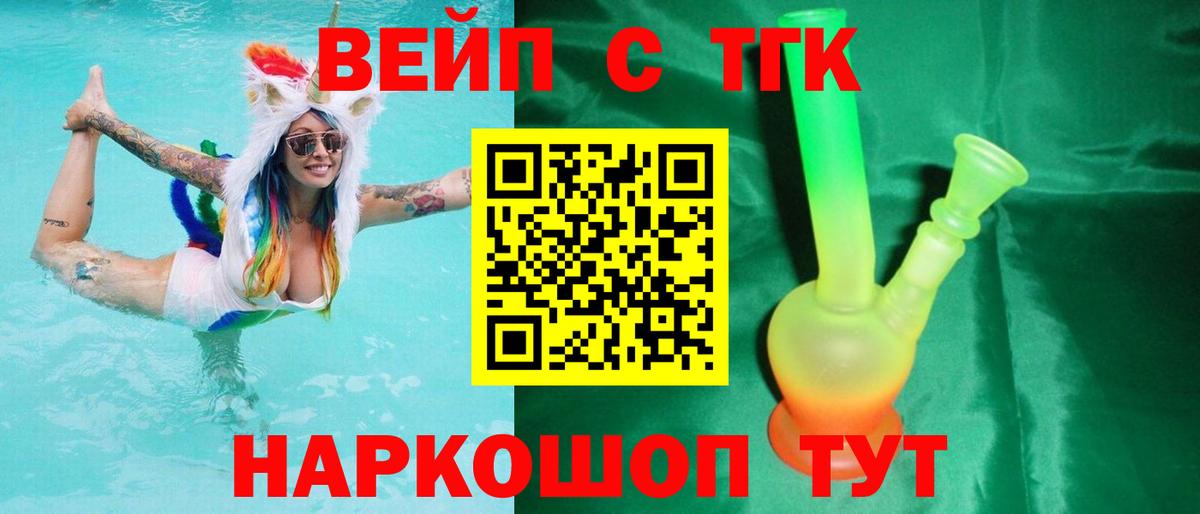 ТГК концентрат  Дистиллят ТГК вейп с тгк  Нягань  Вход с VPN 