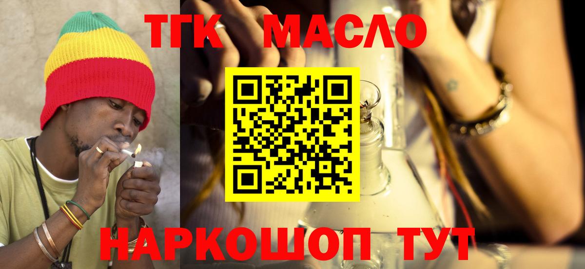 Дистиллят ТГК гашишное масло Нягань